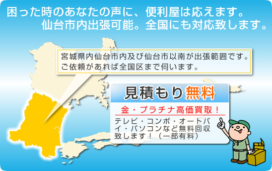 ���������̂��Ȃ��̐��ɁA�֗����͉����܂��B���s���o���\�B�S���ɂ��Ή��v���܂��B